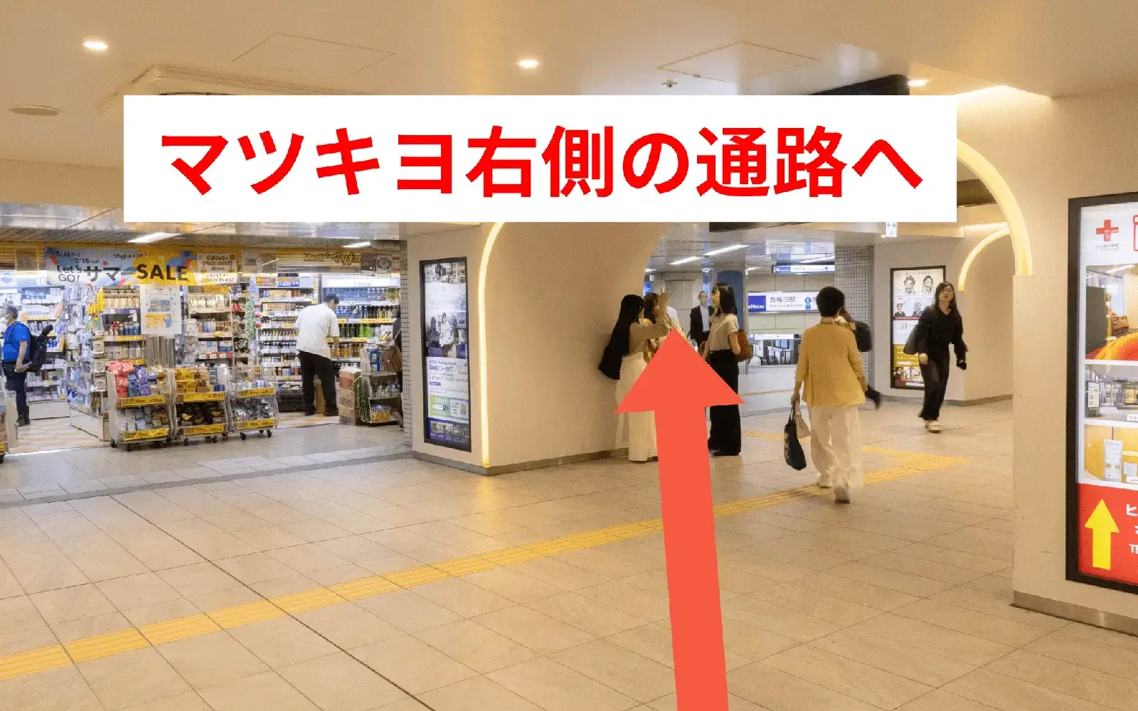大阪駅桜橋口からお越しの方へ(地下)