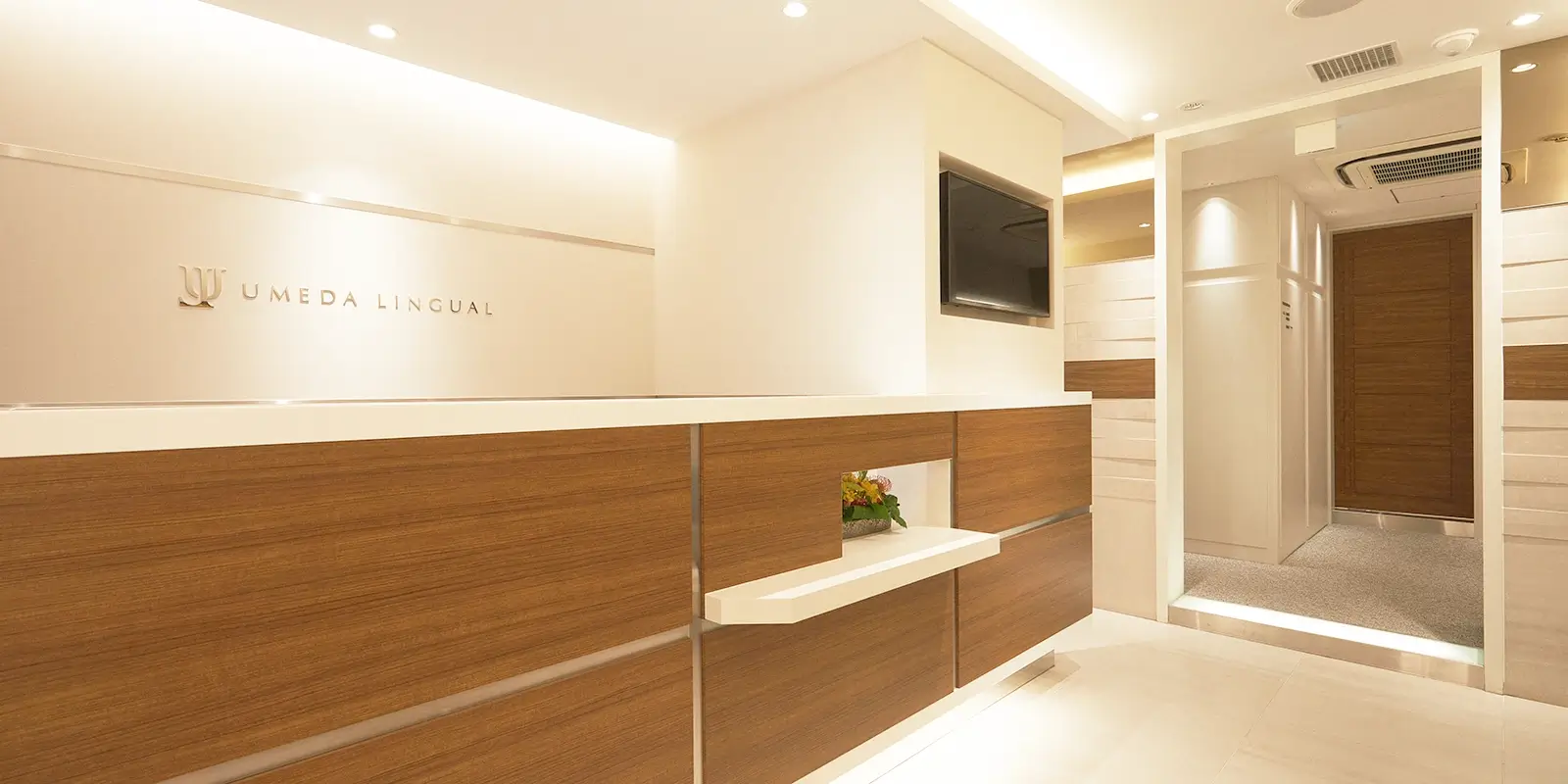 初診の際の流れ