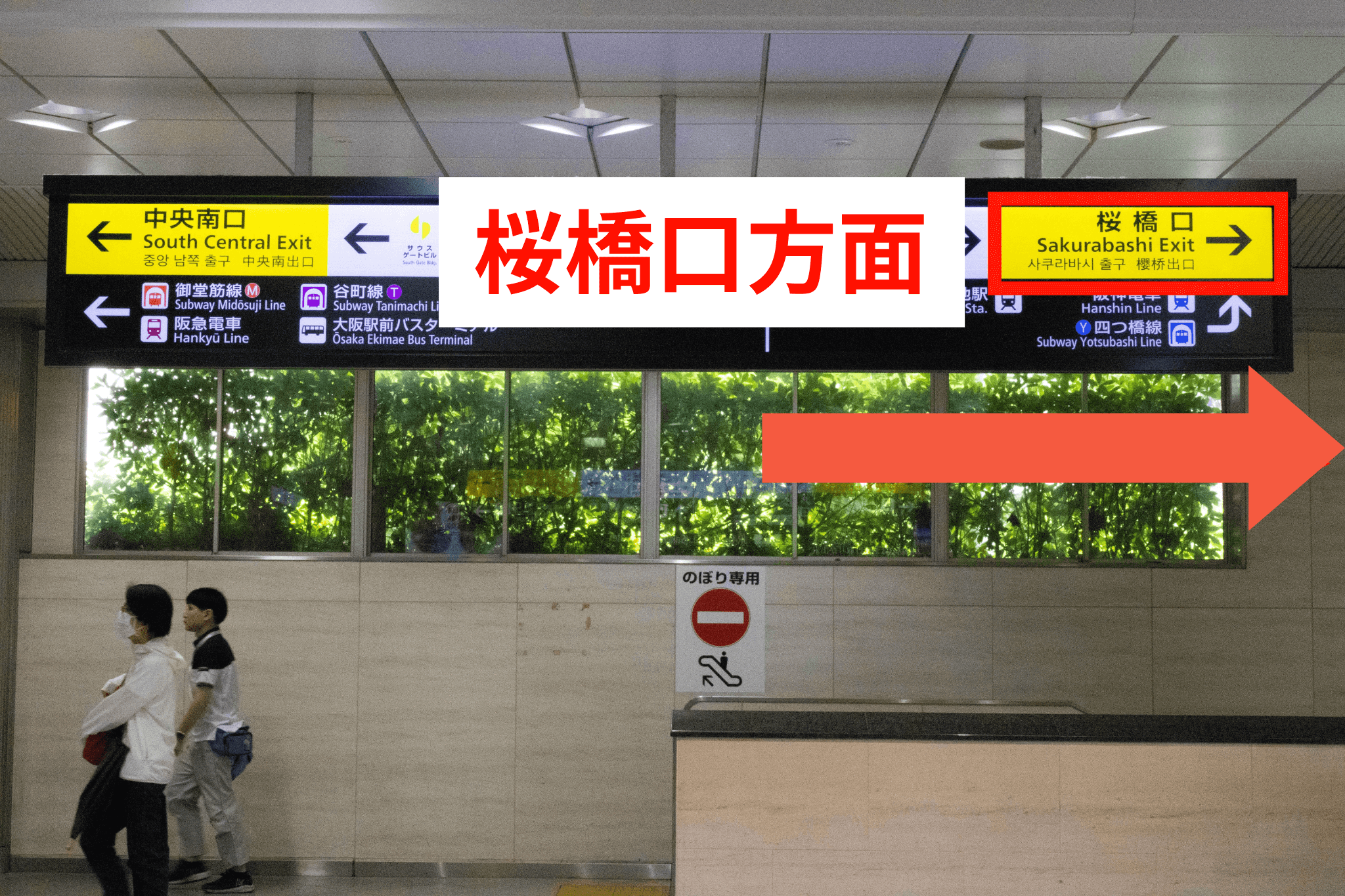 桜橋口方面へ左に進みます。