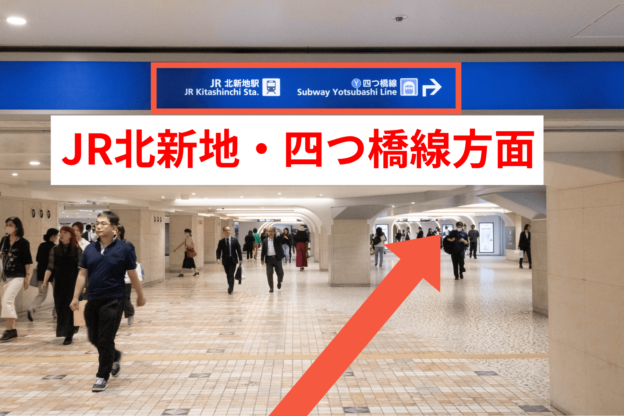 JR北新地・四つ橋線方面へ進みます。