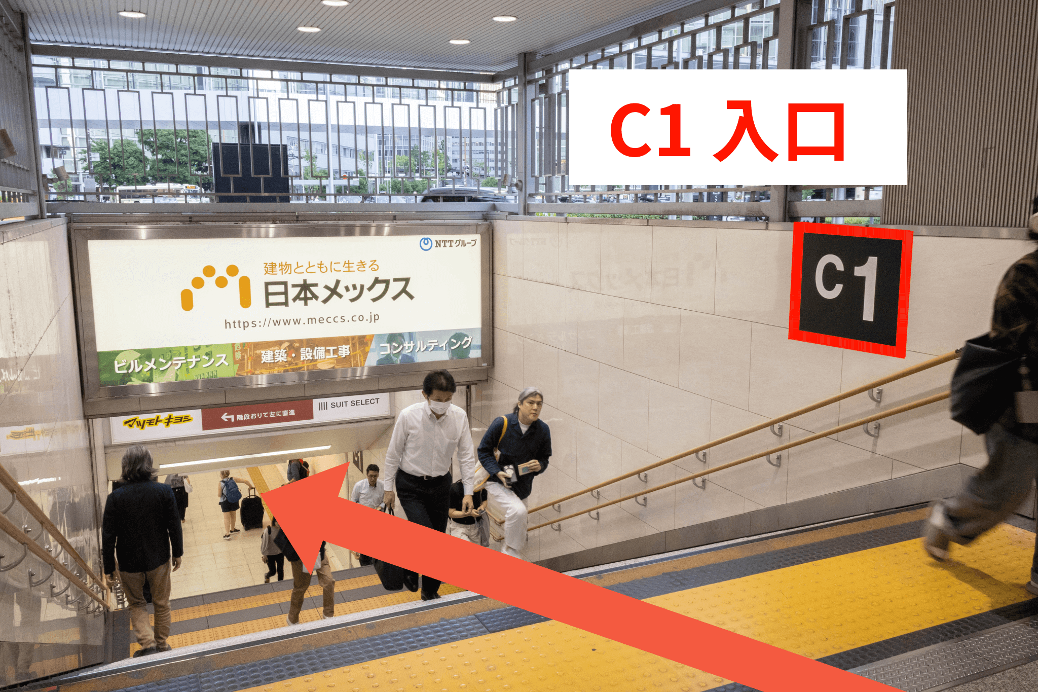 C１入口から階段で地下に入ります。