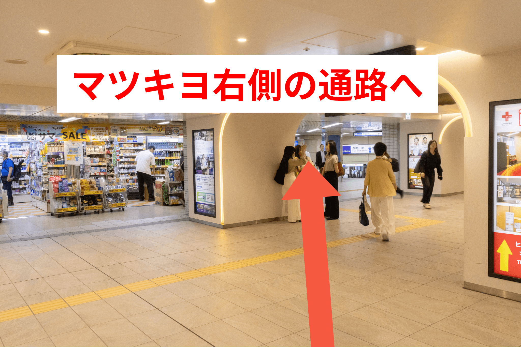少し奥にマツキヨがあるので、その右側の通路へ入ります。