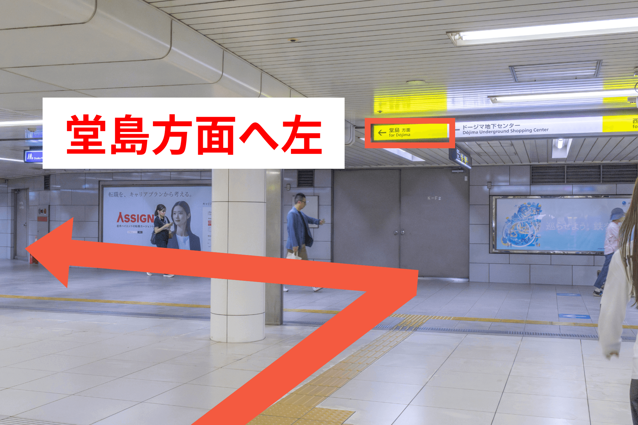 突き当たりを堂島方面へ左に進みます。